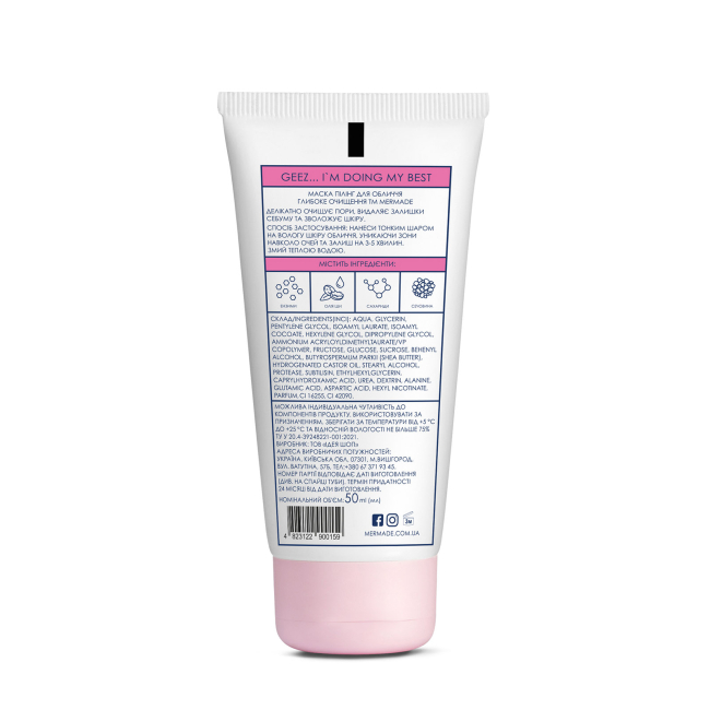 Косметика - Ензимна маска Mermade Prozymax HBT & Hygroplex HHG 50 мл (MRFS003)#2