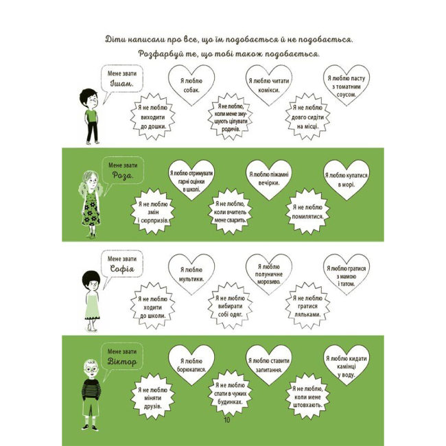 Познавательные книги (4-10 лет) - Книжка «Корисні навички. Я вірю у свої сили!​ 5–8 років» (КНН042)#2