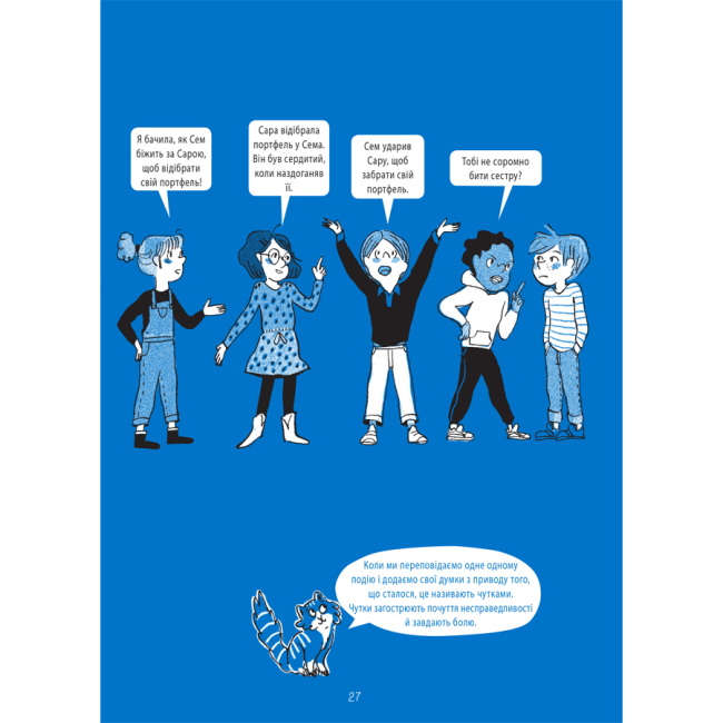 Пізнавальні книги (4-10 років) - Книжка «Корисні навички. Я вмію управляти конфліктами! 5–8 років»  (КНН044)#3