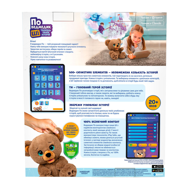 Мягкие животные - Интерактивная игрушка PLai Мишка По Создатель твоих историй (18723)#4