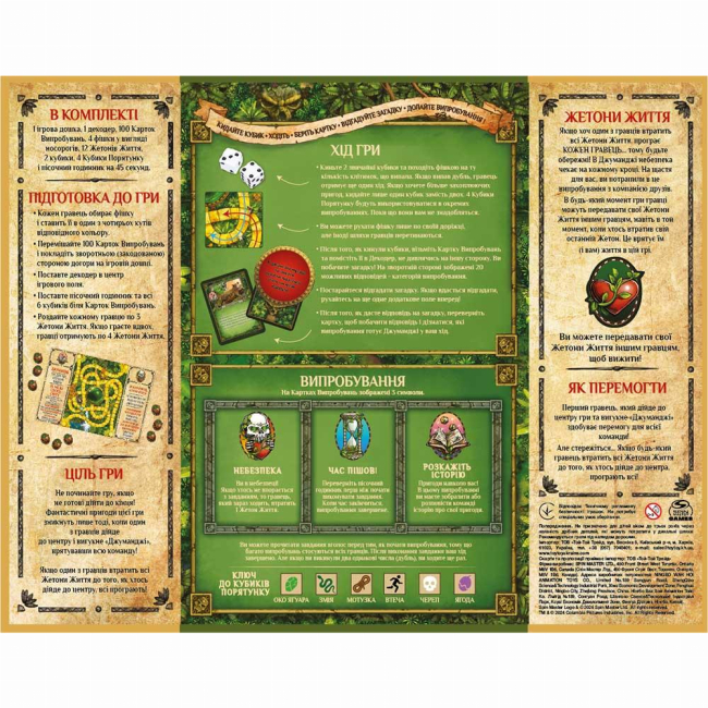 Настольные игры - Настольная игра Spin Master Джуманджи (SM33610/6072999)#3