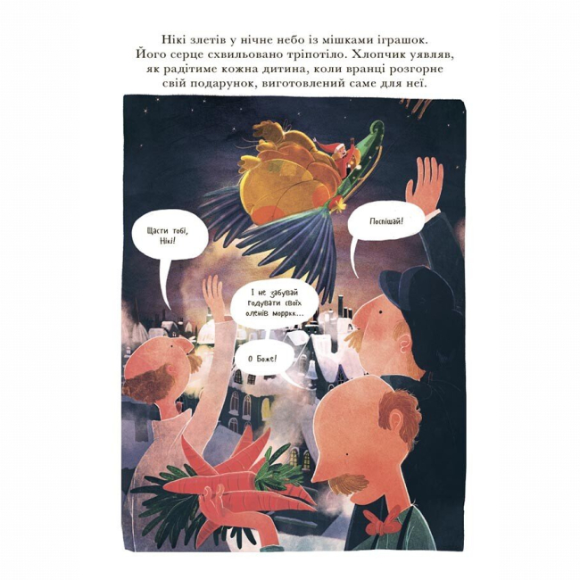 Книги-картинки для дітей (2-6 років) - Книжка «Маленький Санта і Крамниця іграшок братів Клаусів» Літчфілд Девід (9786170042804)#2