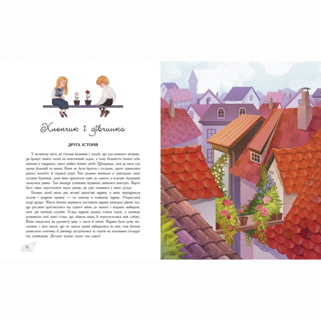 Класика дитячої літератури - Книжка «Снігова королева» Ганс Християн Андерсен (9786170977335)#4