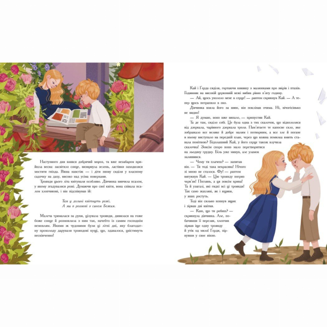 Класика дитячої літератури - Книжка «Снігова королева» Ганс Християн Андерсен (9786170977335)#6