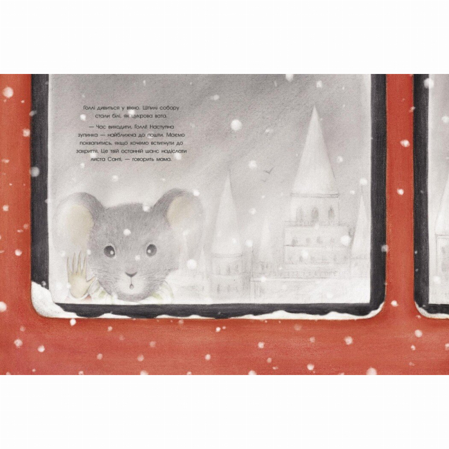 Книги-картинки для детей (2-6 лет) - Книжка «Справжня магія Різдва» (9786170984333)#4