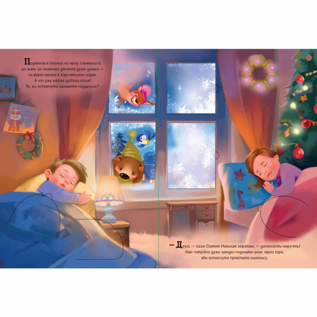 Книги-картинки для детей (2-6 лет) - Книжка «Святкові віконця: Малеча зустрічає Святого Миколая» (9786170990204)#4
