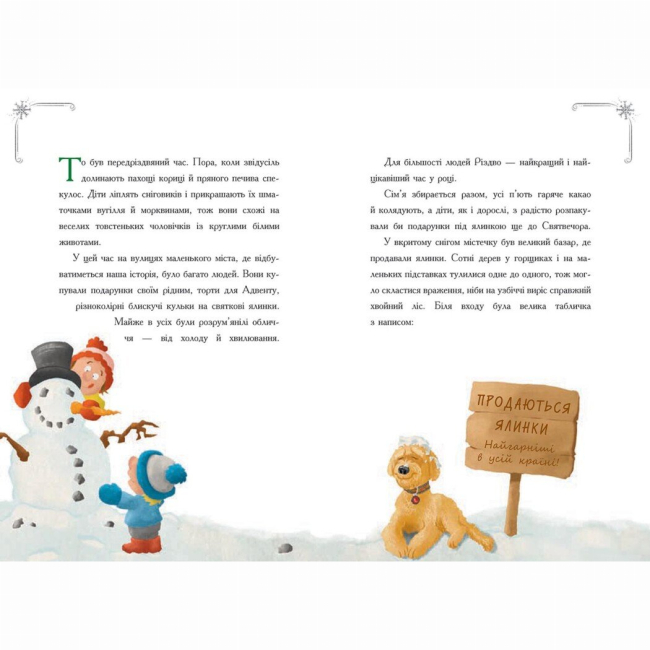 Книги-картинки для детей (2-6 лет) - Книжка «Снігові історії: Історія сумної ялинки»  (9786170986450)#2