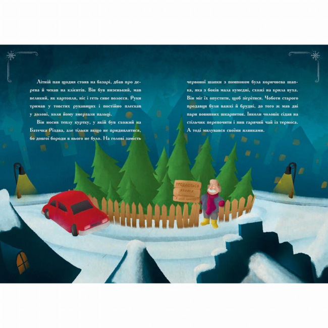 Книги-картинки для детей (2-6 лет) - Книжка «Снігові історії: Історія сумної ялинки»  (9786170986450)#3