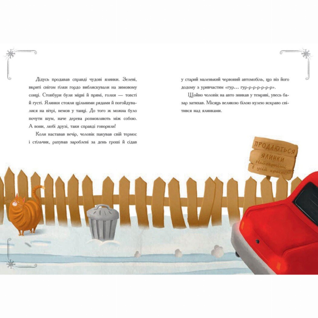 Книги-картинки для детей (2-6 лет) - Книжка «Снігові історії: Історія сумної ялинки»  (9786170986450)#5