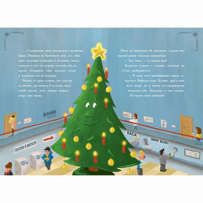 Книги-картинки для детей (2-6 лет) - Книжка «Снігові історії: Історія сумної ялинки»  (9786170986450)#6