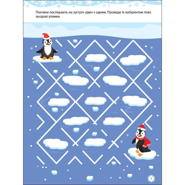 Раскраски и активитибуки (2-6 лет) - Книжка «Творчий збірник. Ігрові лабіринти» (9786170973269)#3