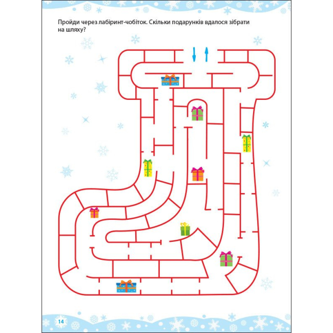 Раскраски и активитибуки (2-6 лет) - Книжка «Творчий збірник. Ігрові лабіринти» (9786170973269)#4
