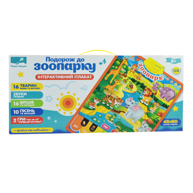Обучающие игрушки - Интерактивный плакат Країна Іграшок Зоопарк (PL-719-26)#2