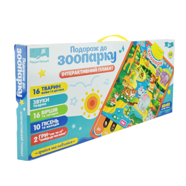 Обучающие игрушки - Интерактивный плакат Країна Іграшок Зоопарк (PL-719-26)#3