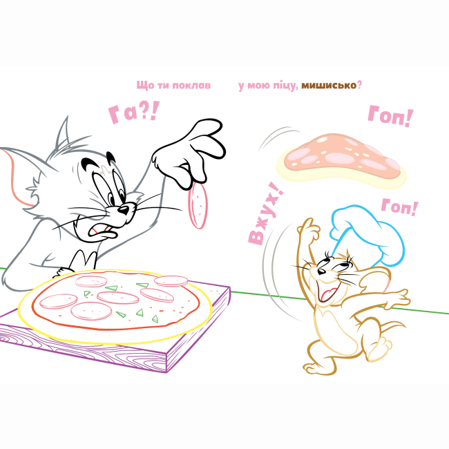 Раскраски и активитибуки (2-6 лет) - Книжка «Том і Джеррі. Наліпи та розмалюй. Сюрприз!» (9786175232422)#2