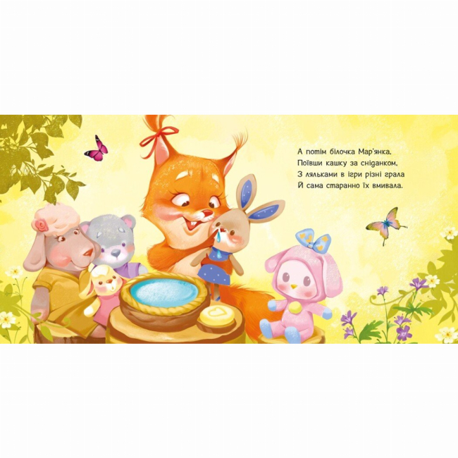 Книги для самых маленьких (0-3 года) - Книжка «Охоче вмиваємось»  (9789667615079)#2