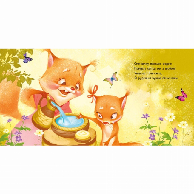 Книги для самых маленьких (0-3 года) - Книжка «Охоче вмиваємось»  (9789667615079)#3