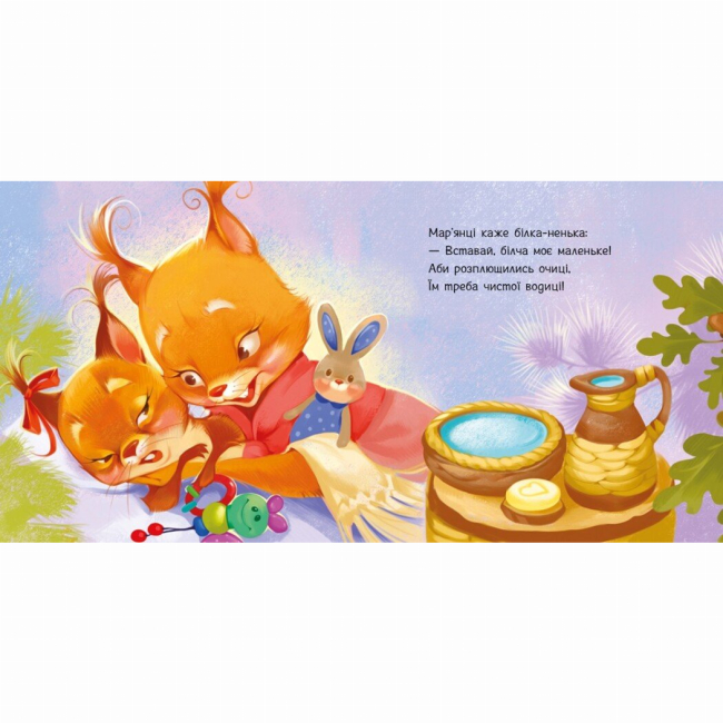 Книги для самых маленьких (0-3 года) - Книжка «Охоче вмиваємось»  (9789667615079)#4