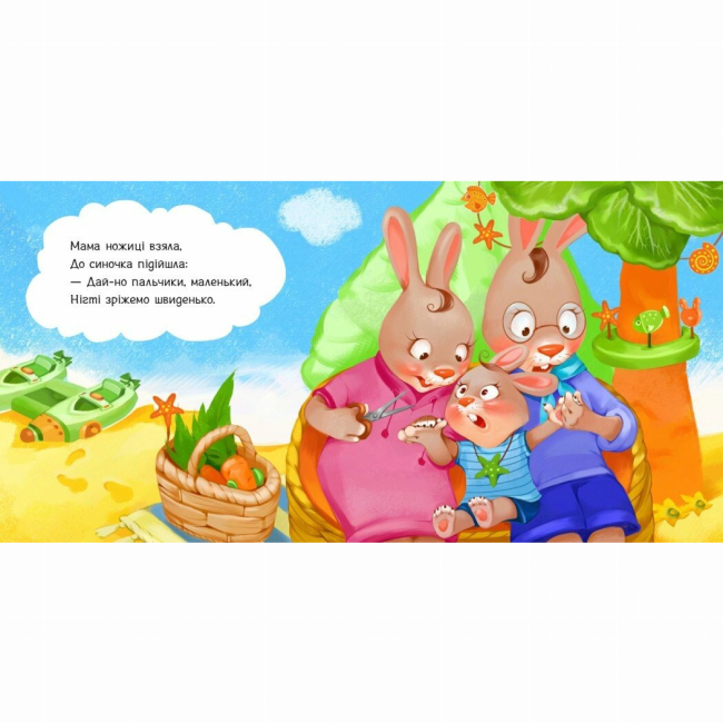 Книги для найменших (0-3 років) - Книжка «Підстригаємо нігтики» (9789667615093)#2