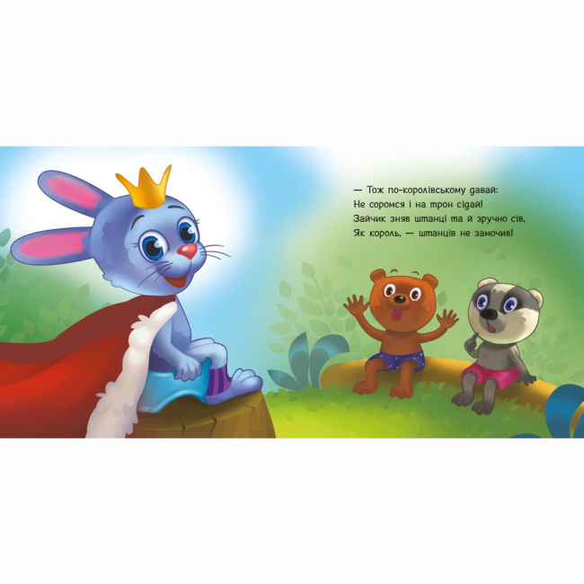 Книги для самых маленьких (0-3 года) - Книжка «Ходимо на горщик» (9789667615109)#3