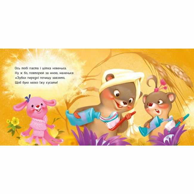 Книги для самых маленьких (0-3 года) - Книжка «Чистимо зубки» (9789667615116)#2