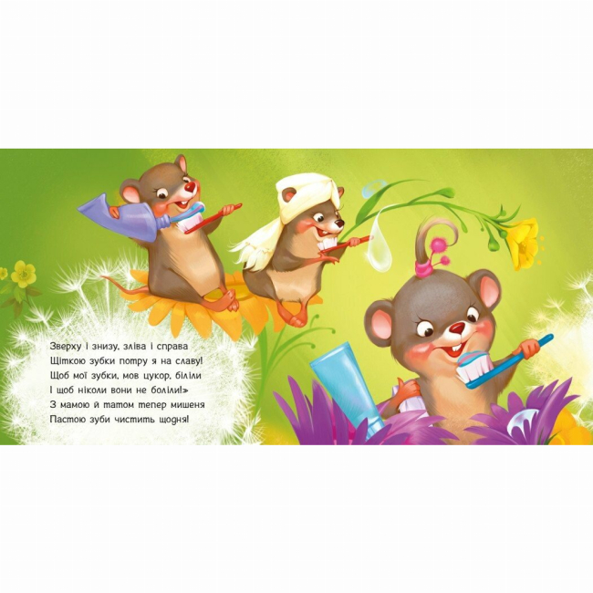 Книги для самых маленьких (0-3 года) - Книжка «Чистимо зубки» (9789667615116)#3