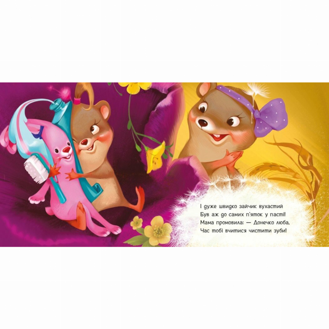 Книги для самых маленьких (0-3 года) - Книжка «Чистимо зубки» (9789667615116)#4