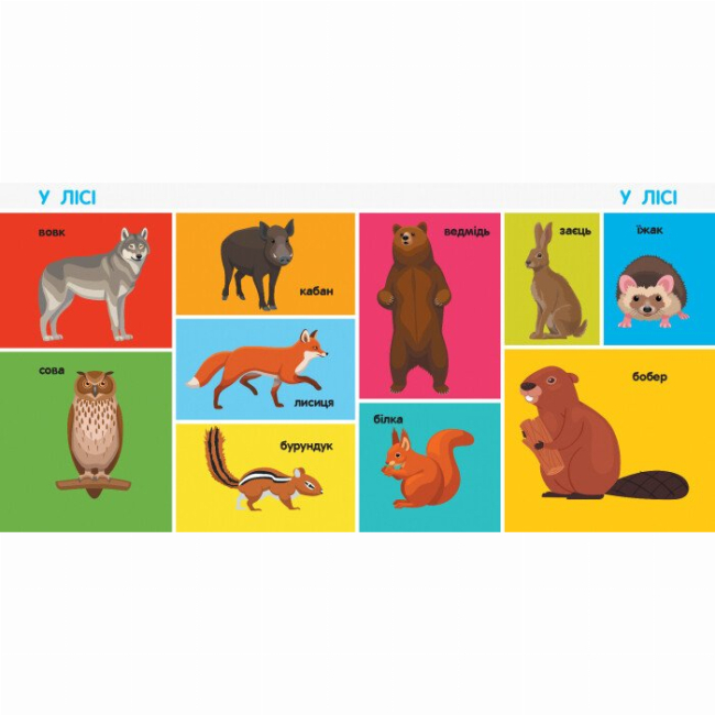 Книги для найменших (0-3 років) - Книжка «100 тварин» (9786170952967)#3