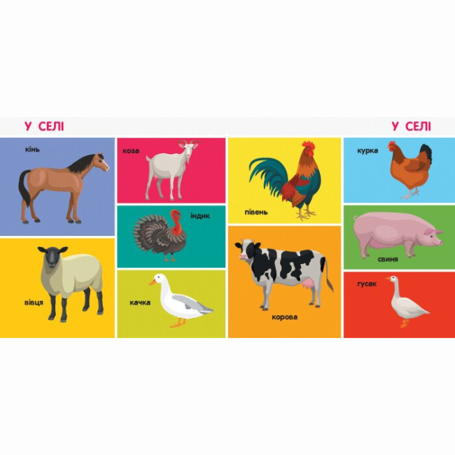 Книги для найменших (0-3 років) - Книжка «100 тварин» (9786170952967)#4