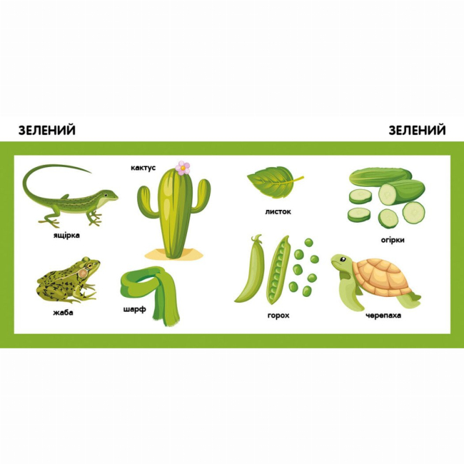 Книги для найменших (0-3 років) - Книжка «Кольори»  (9789667503024)#4