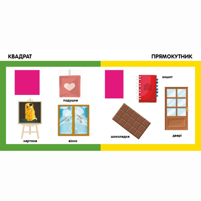 Книги для самых маленьких (0-3 года) - Книжка «Форми та фігури»  (9789667503000)#4