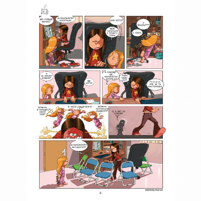 Комікси, манга та книги про героїв (7+ років) - Книжка «Сестри. Оце по-нашому. Том 2» (9786177569199)#3