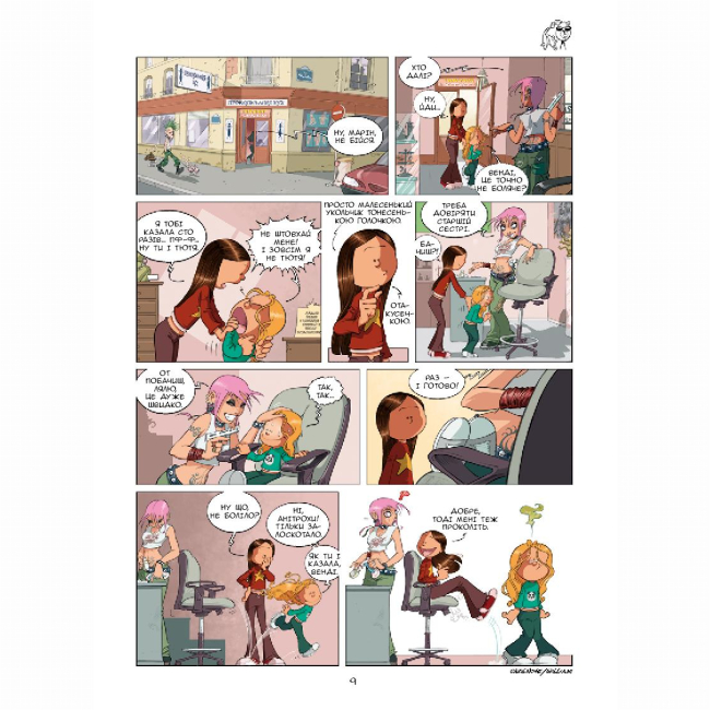 Комікси, манга та книги про героїв (7+ років) - Книжка «Сестри. Оце по-нашому. Том 2» (9786177569199)#7