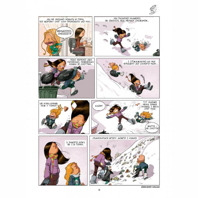 Комікси, манга та книги про героїв (7+ років) - Книжка «Сестри. Вона перша почала. Том 3»  (9786177569236)#6