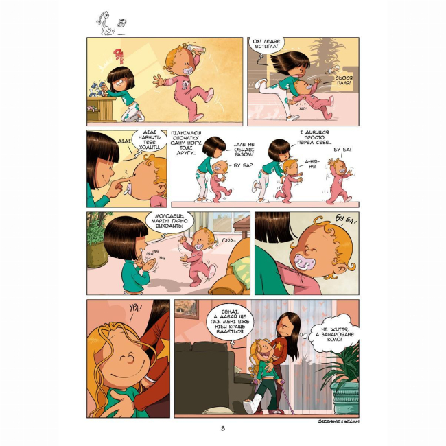 Комікси, манга та книги про героїв (7+ років) - Книжка «Сестри. Яка мила! Том 5»  (9786177569465)#5