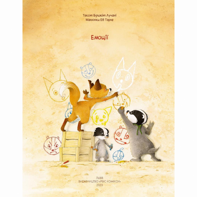 Комиксы, манга и книги о героях (7+ лет) - Книжка «Уроки під старим деревом. Том 1» Брижіт Лучані (9786177569489)#2