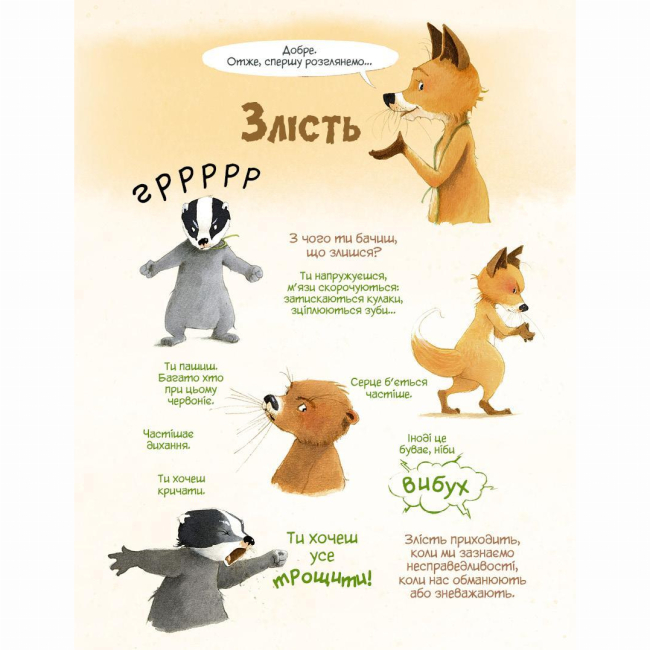 Комиксы, манга и книги о героях (7+ лет) - Книжка «Уроки під старим деревом. Том 1» Брижіт Лучані (9786177569489)#6