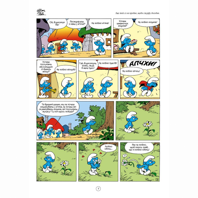 Комиксы, манга и книги о героях (7+ лет) - Книжка «Історії про Смурфів» Peyo (9786177569175)#5