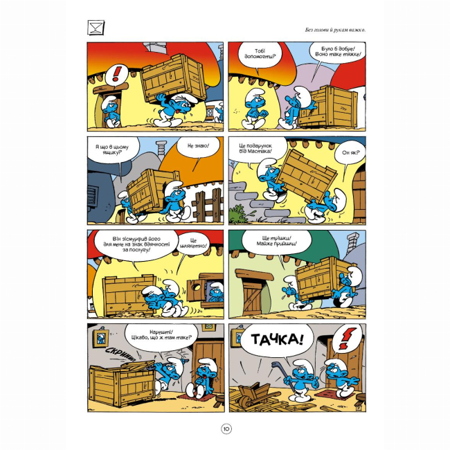 Комиксы, манга и книги о героях (7+ лет) - Книжка «Історії про Смурфів» Peyo (9786177569175)#7