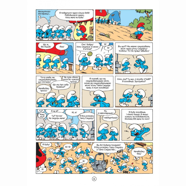 Комікси, манга та книги про героїв (7+ років) - Книжка «Король Смурф» Peyo (9789669749888)#3
