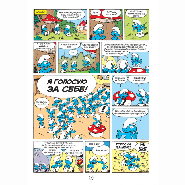 Комікси, манга та книги про героїв (7+ років) - Книжка «Король Смурф» Peyo (9789669749888)#4