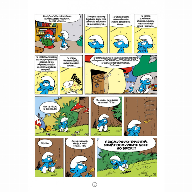 Комікси, манга та книги про героїв (7+ років) - Книжка «Космосмурф» Peyo (9786177569137)#4