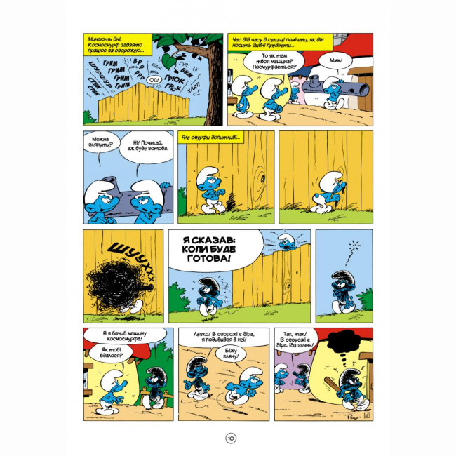 Комікси, манга та книги про героїв (7+ років) - Книжка «Космосмурф» Peyo (9786177569137)#7