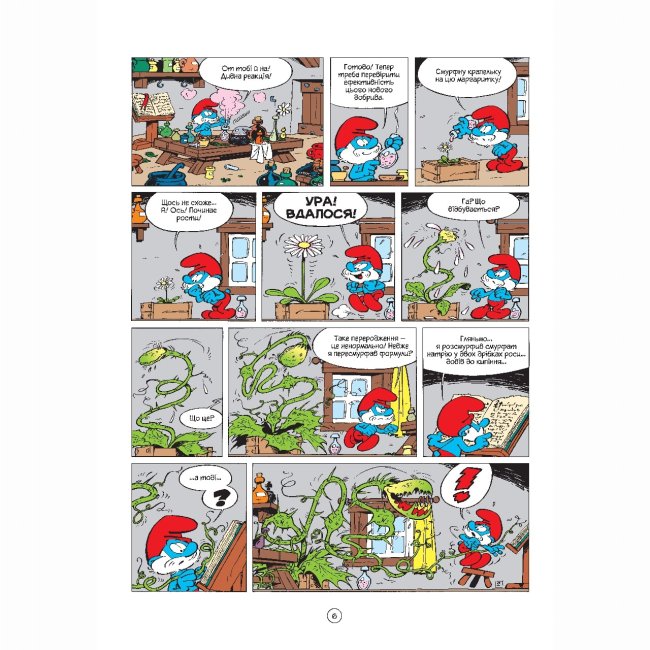 Комікси, манга та книги про героїв (7+ років) - Книжка «Смурфи і Каркуля» Peyo (9786177569106)#3