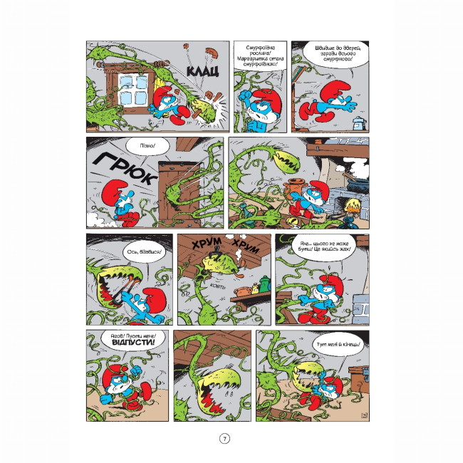 Комікси, манга та книги про героїв (7+ років) - Книжка «Смурфи і Каркуля» Peyo (9786177569106)#4