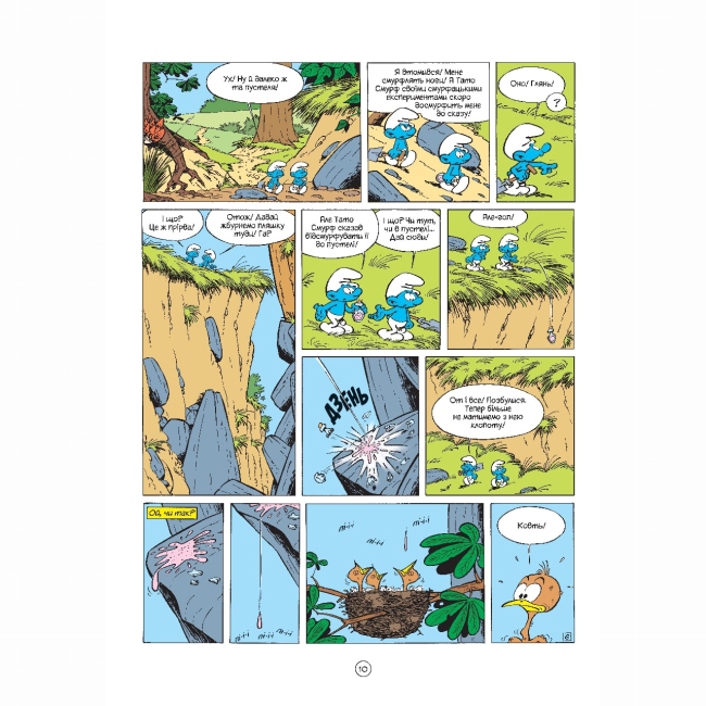 Комікси, манга та книги про героїв (7+ років) - Книжка «Смурфи і Каркуля» Peyo (9786177569106)#5