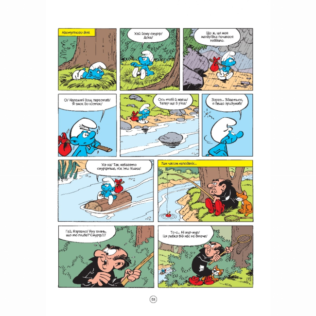 Комікси, манга та книги про героїв (7+ років) - Книжка «Смурфи і Каркуля» Peyo (9786177569106)#9