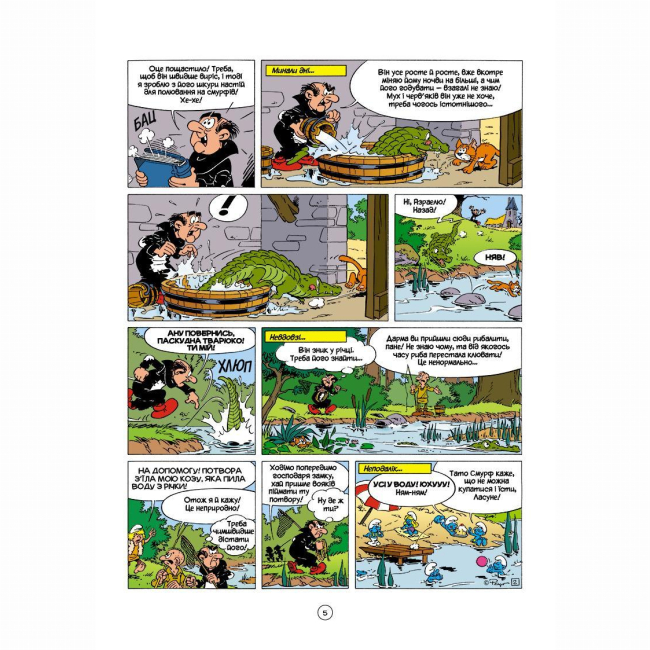 Комиксы, манга и книги о героях (7+ лет) - Книжка «Ґарґамель проти смурфів» Peyo (9786177569434)#5