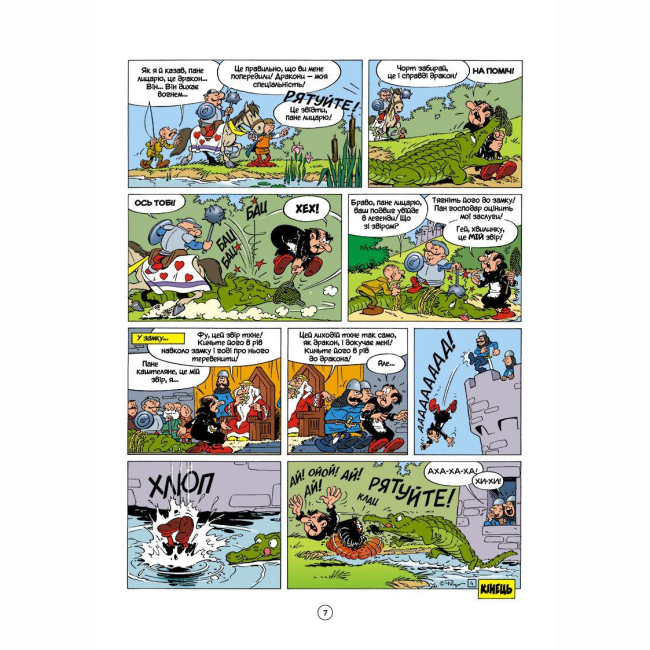 Комиксы, манга и книги о героях (7+ лет) - Книжка «Ґарґамель проти смурфів» Peyo (9786177569434)#7