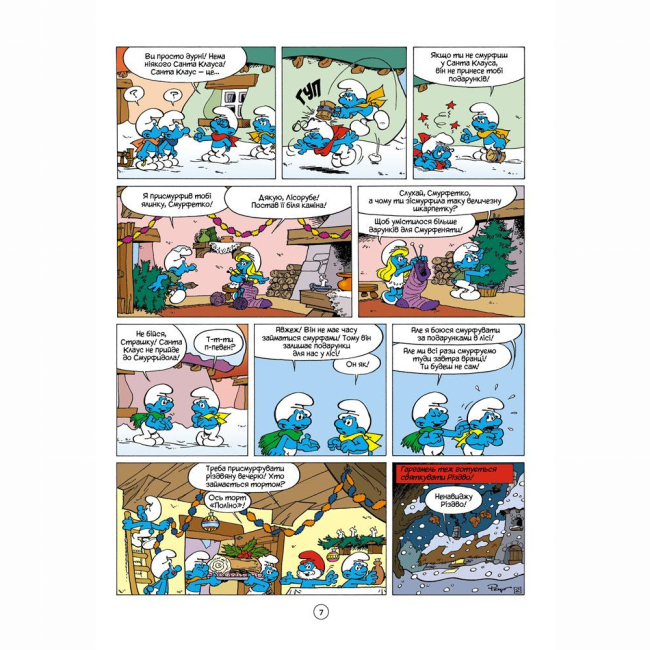 Комікси, манга та книги про героїв (7+ років) - Книжка «Різдво у смурфів» Peyo (9786177569076)#3